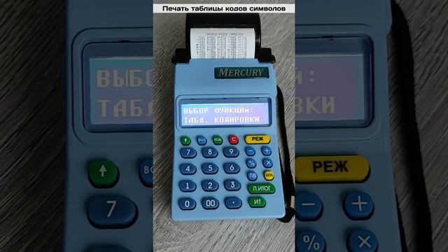 Меркурий: программирование базы товаров смотреть онлайн