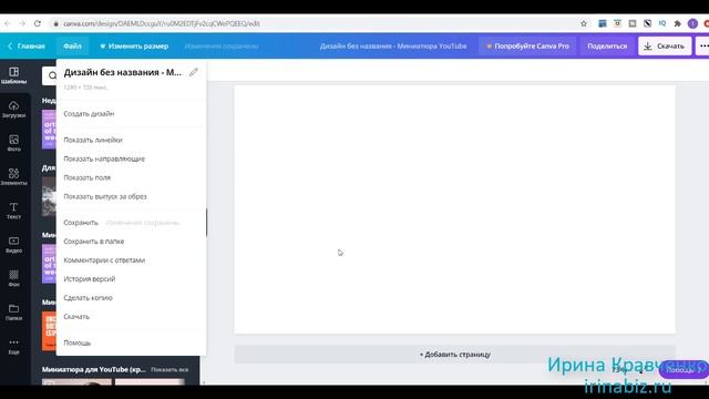 Редактор картинок онлайн. Canva лучший графический сервис смотреть онлайн