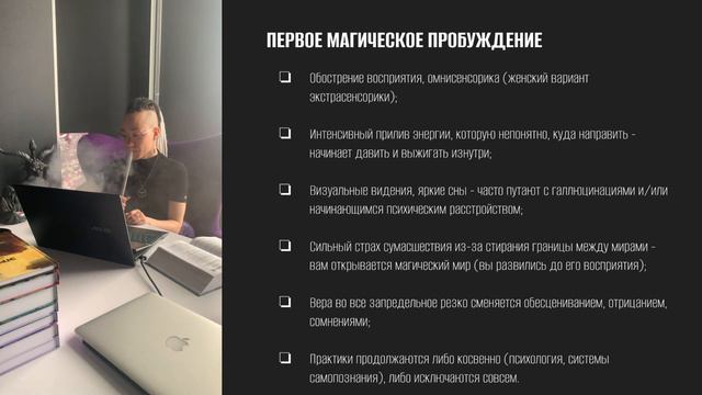 💎Первое магическое пробуждение. Раскрытие в себе Мага. Дарья Корякина. смотреть онлайн