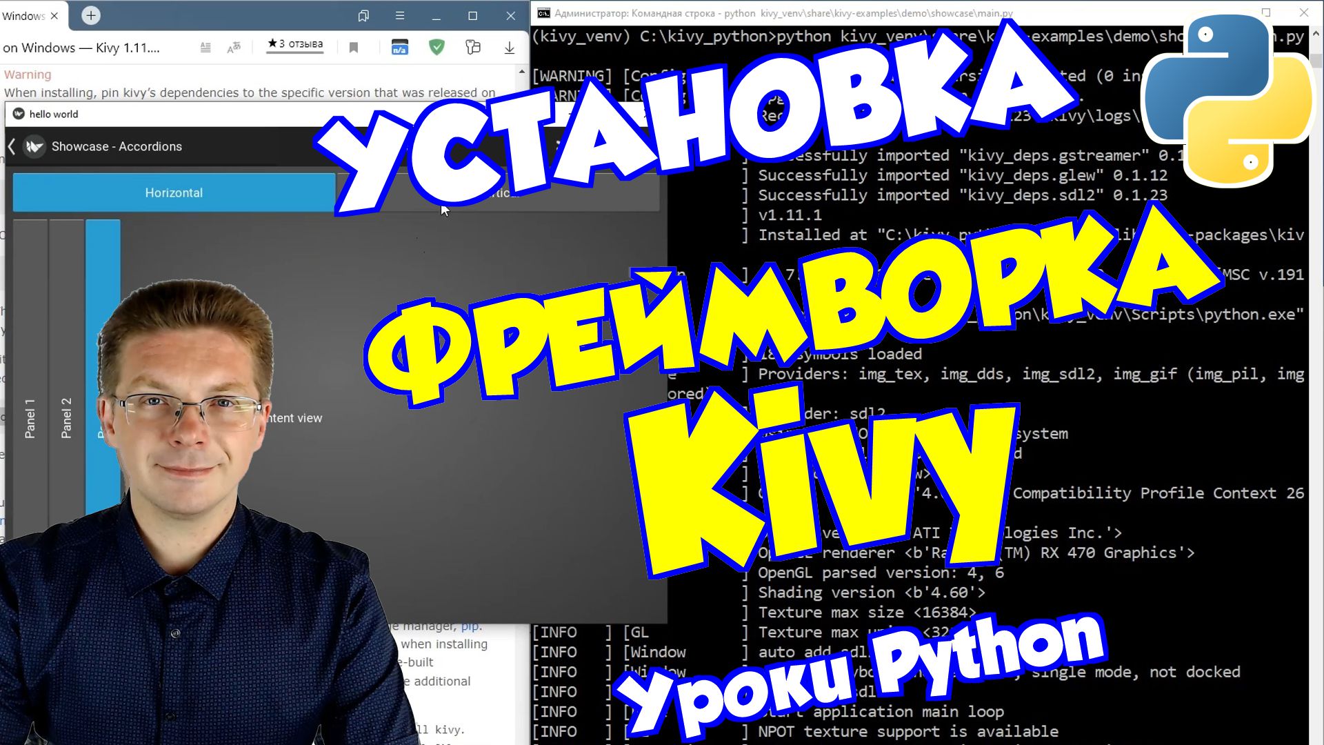 Уроки Python / Установка фреймворка Kivy смотреть онлайн