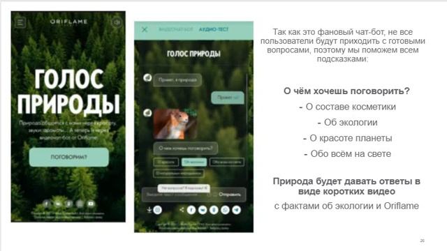 Эфир для СВОИХ Акции каталога 9 21