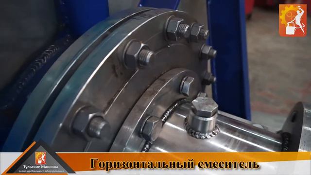 Горизонтальный смеситель смотреть онлайн