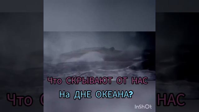 Что скрывают от нас на дне океана?@ САЛТАНЕНКО смотреть онлайн