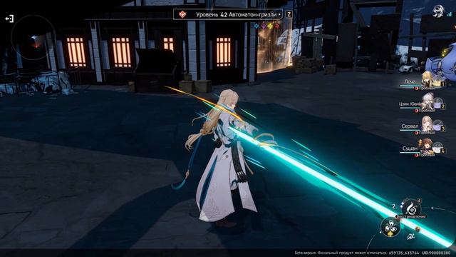 Лоча. Honkai: Star Rail. Анимации персонажа. Второй бетатест смотреть онлайн