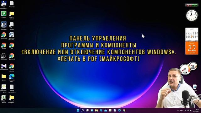 Как сохранить страницу сайта в PDF смотреть онлайн