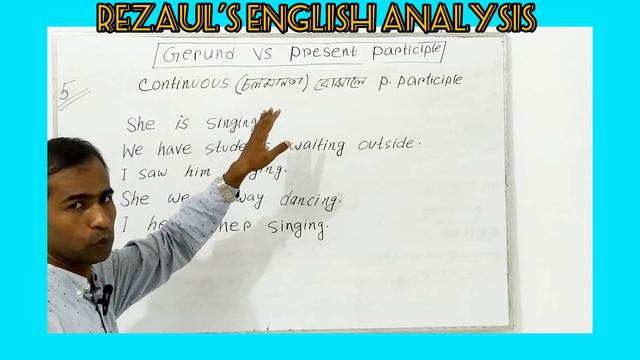 GERUND Versus Present Participle: চেনার সহজ উপায় смотреть онлайн