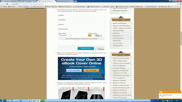3D обложка онлайн для книги. как сделать?
