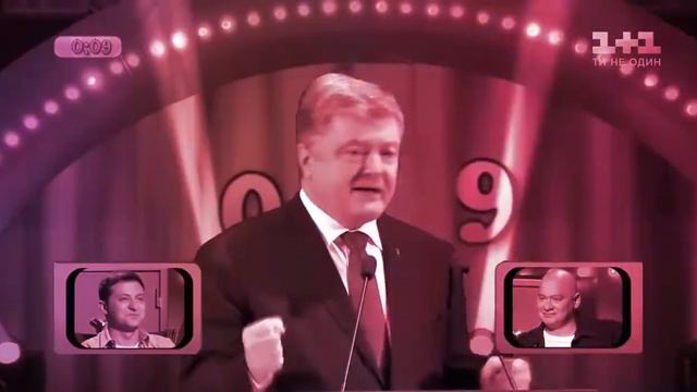 Порошенко на Розсміши Коміка смотреть онлайн