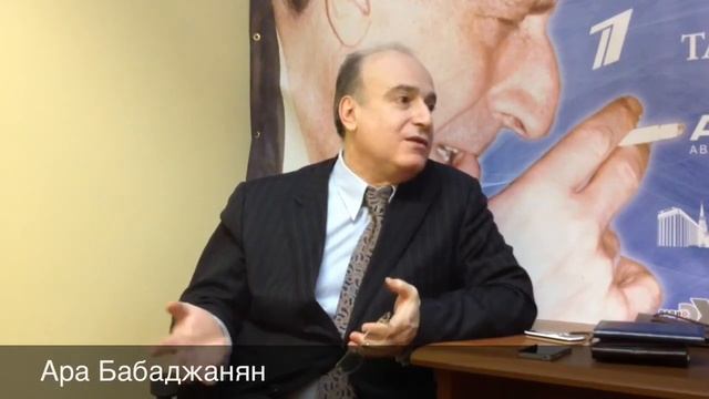 Ара бабаджанян смотреть онлайн