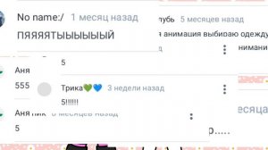 гача срача