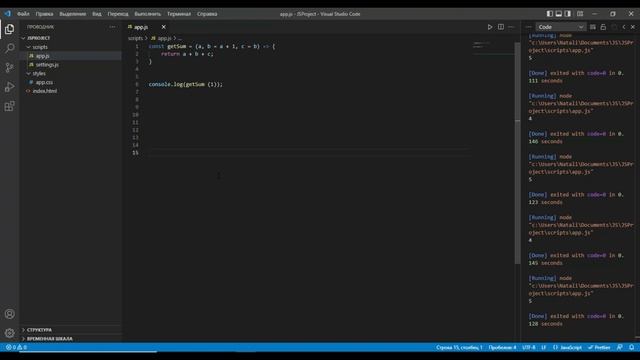 Аргументы в функциях JavaScript - аргументы по умолчанию смотреть онлайн