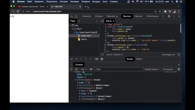 5. Наследование классов в JavaScript смотреть онлайн