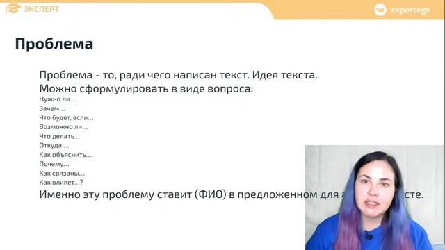 Сочинение ЕГЭ смотреть онлайн