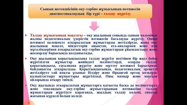 Бахтиярова Г.Р. 2-курс Бакалавриат. смотреть онлайн