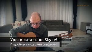 Поговори со мною, мама | на гитаре