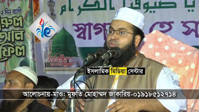 mufti zakaria bangla waz 2017 সালাত কি ? смотреть онлайн