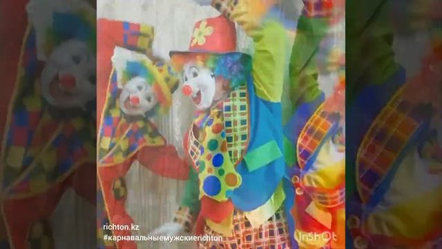 Костюм клоуна | весёлый смотреть онлайн