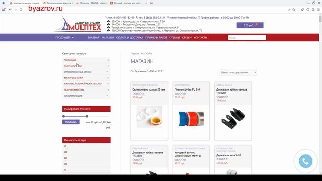 Создание Сайта Для Производителя Лазерных Станков смотреть онлайн