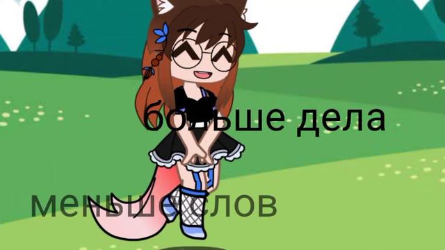 ~Gacha nox Клип~~/друзей не меняют на бабло/ P.s *я поменяла ос и название канала*не теряйте♥️💪💦 смотреть онлайн