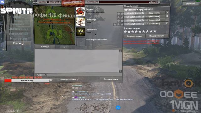 SpinTires | «TrophyStorm» 1/6 финала Заезд #2 смотреть онлайн