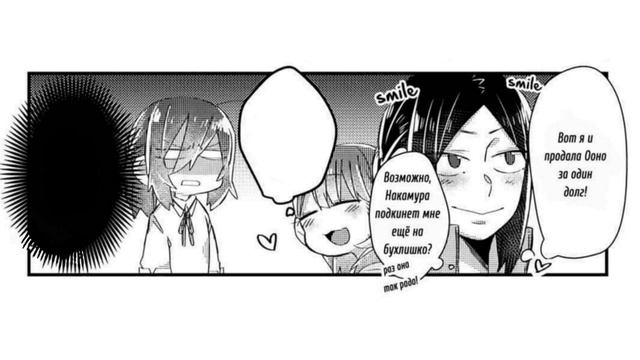 ОЗВУЧКА МАНГИ "Как на духу" 1 ЧАСТЬ [Sound Cheese] смотреть онлайн