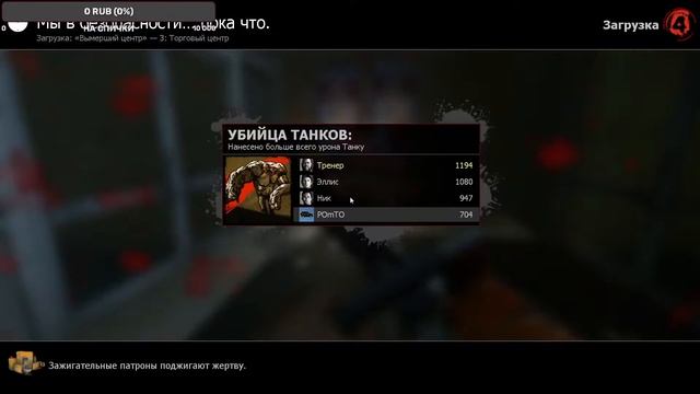 Left 4 Dead 2 #1 смотреть онлайн