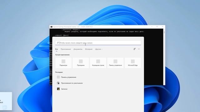 Как установить подсистему Linux WSL в Windows 11 смотреть онлайн