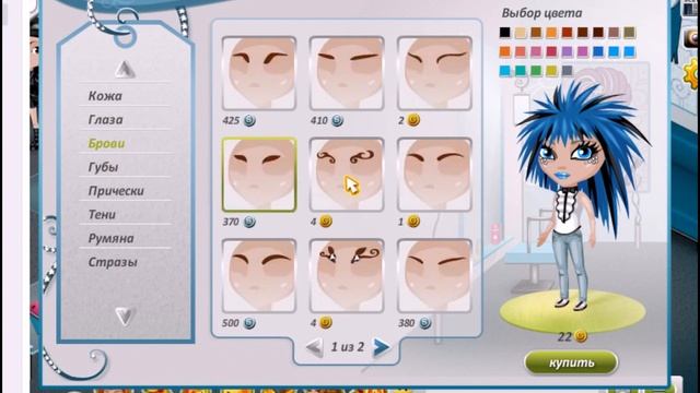 Топ 5 внешностей необычный # Аватария