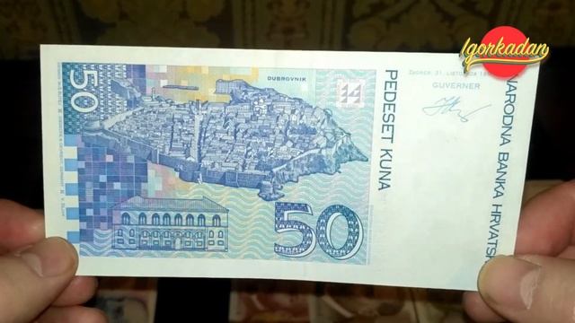 Банкноты Хорватии. Хорватская куна. Выпуск 1993 - ... гг. Croatian Kuna. Самая интересная коллекция.