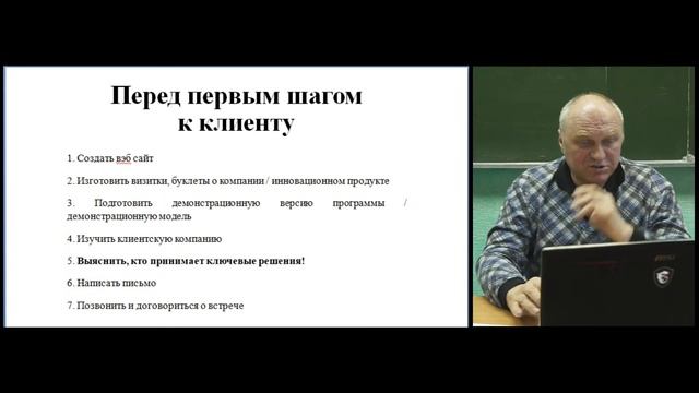 Практический менеджмент для инноваций | Лекция 7 смотреть онлайн