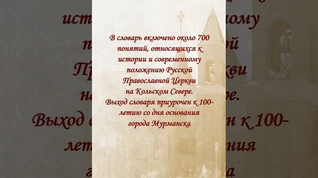 Живое слово мудрости духовной Ко Дню православной книги смотреть онлайн