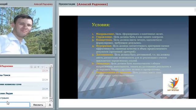 "Все успешные люди делают это .... ", спикер Алексей Радченко, 03.11.2016 смотреть онлайн