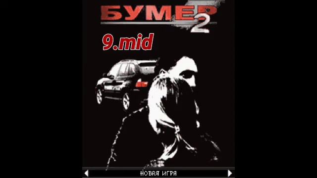 Бумер 2/Bumer 2 - Full OST (Java) смотреть онлайн