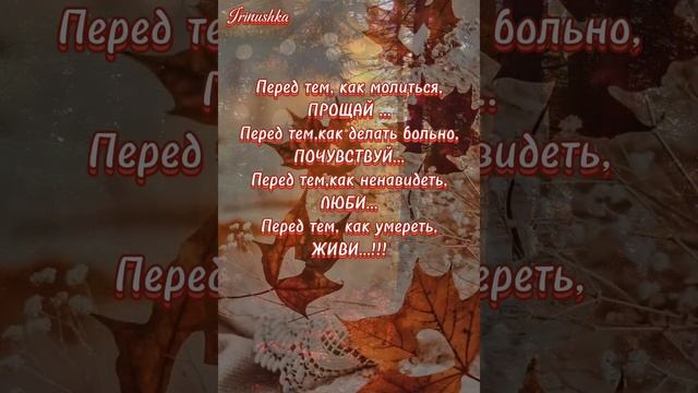 Цените...Любите...Живите...! смотреть онлайн
