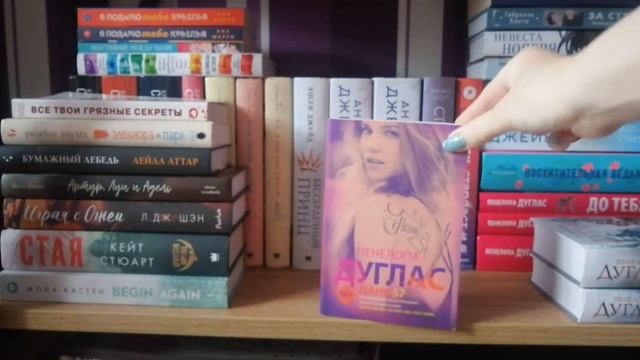 Книжные полки , часть 1 ( любовные романы , добрые истории , огонь книги ) смотреть онлайн