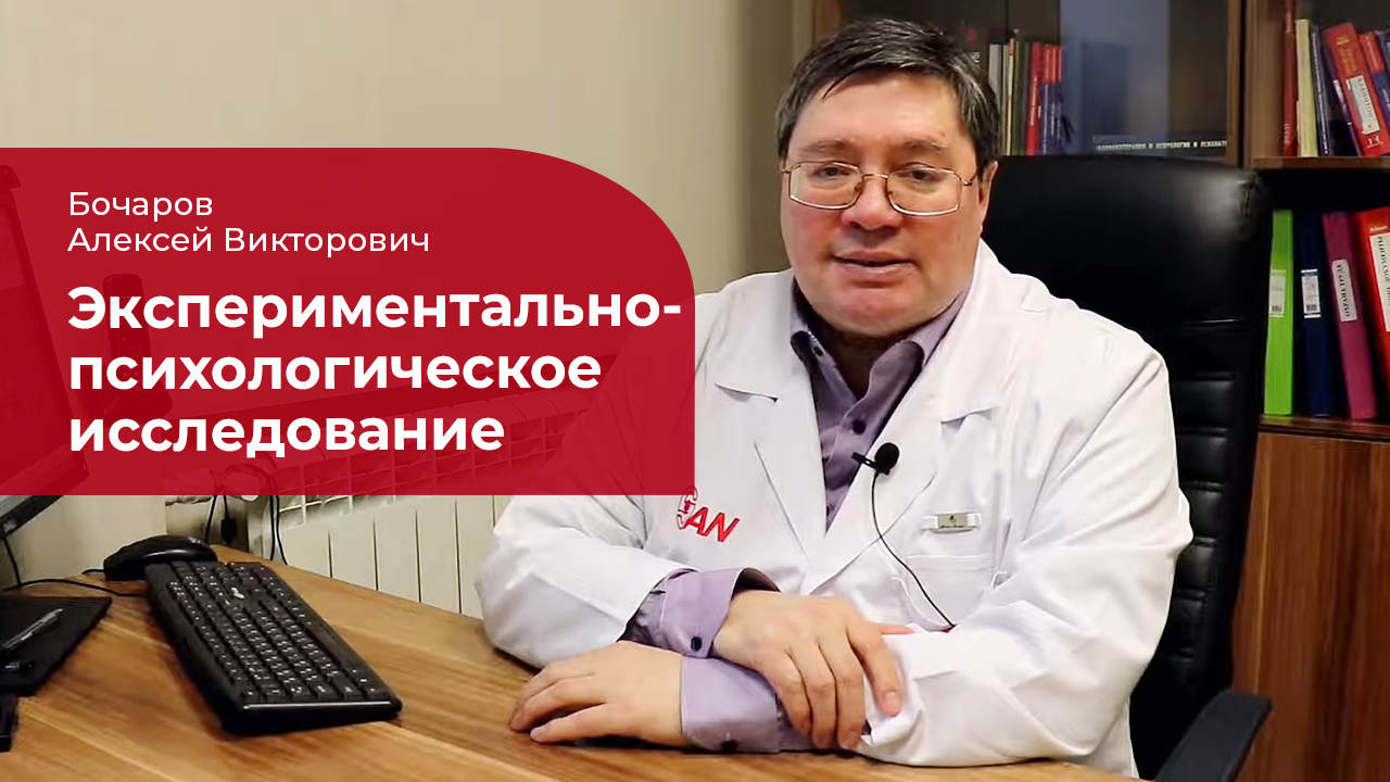 Психодиагностика: ✅ экспериментально-психологическое исследование (тестирование) в психиатрии смотреть онлайн