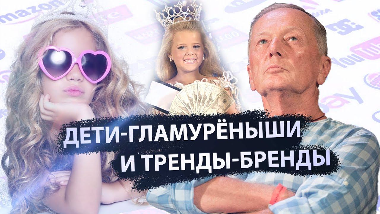 Михаил Задорнов - Дети-гламуреныши и тренды-бренды | Лучшее смотреть онлайн