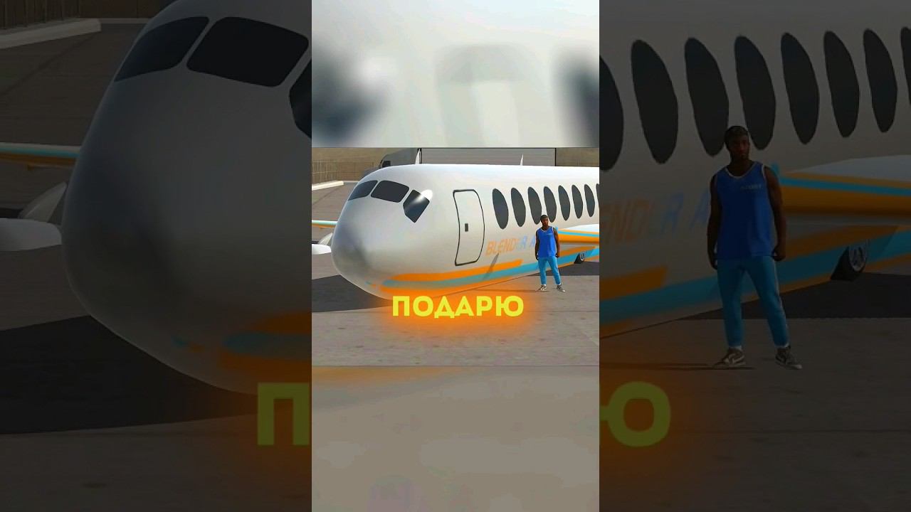 ПОДАРИЛ САМОЛЕТ #carparkingmultiplayer #карпаркинг #карпаркингмультиплеер #карпаркингобновление смотреть онлайн