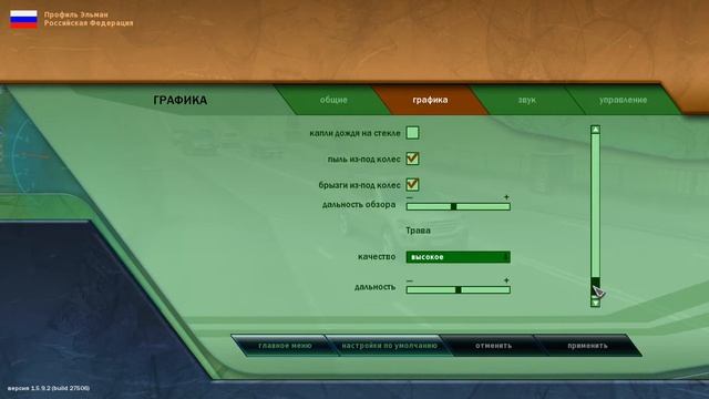 Настройка руля Logitech Driving Force GT смотреть онлайн