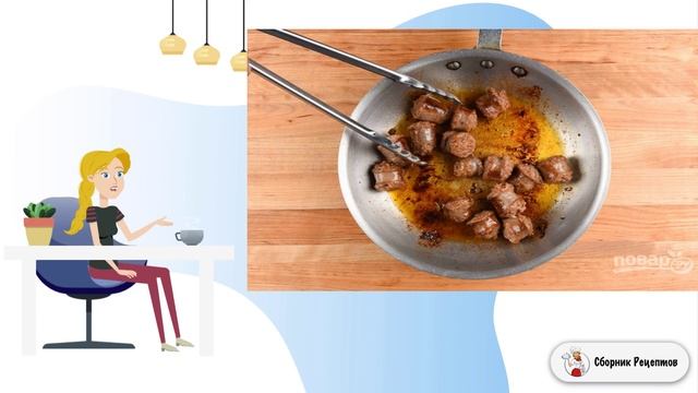 Сборник рецептов