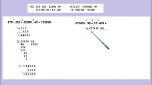 Страница 42 задание 145. Математика 4 класс 2 часть. Учебник