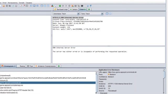 OWASP ZAP смотреть онлайн