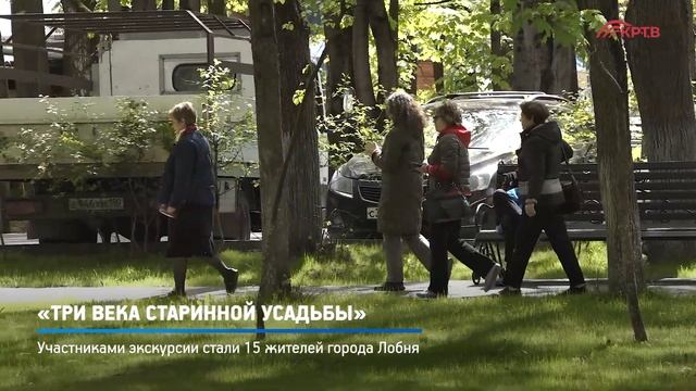 КРТВ. «Три века старинной усадьбы» смотреть онлайн