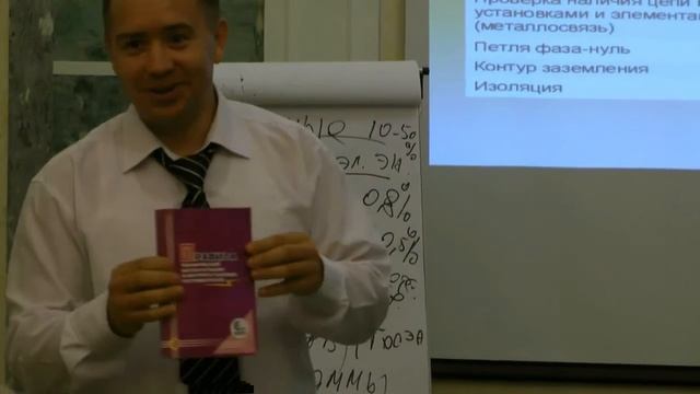 Сроки проведения электротехнических измерений смотреть онлайн