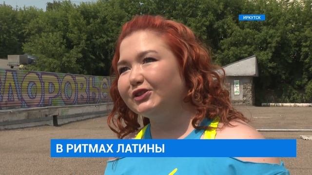 Зумба во дворе смотреть онлайн