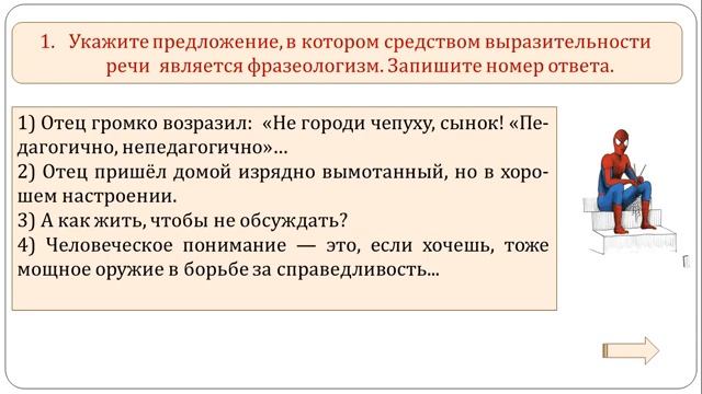 Средства выразительности задание 7 огэ подробно | Метафора | #твшкола5+ смотреть онлайн