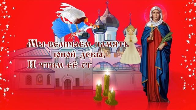 День памяти Великомученницы Параскевы, наречённой Пятницей смотреть онлайн