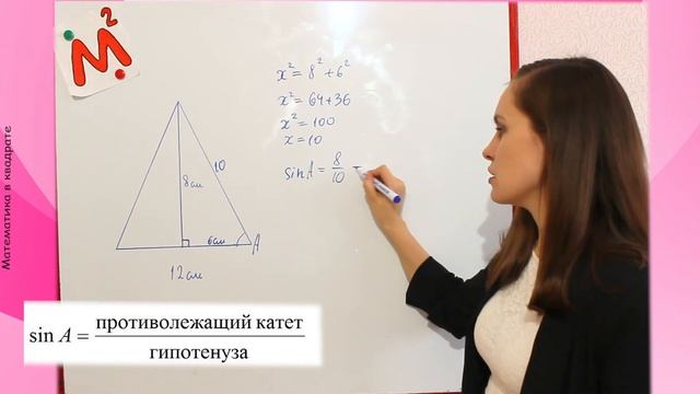 ТРИГОНОМЕТРИЧЕСКИЕ ФУНКЦИИ ОСТРОГО УГЛА ПРЯМОУГОЛЬНОГО ТРЕУГОЛЬНИКА. Контрольная № 5. 8 класс смотреть онлайн