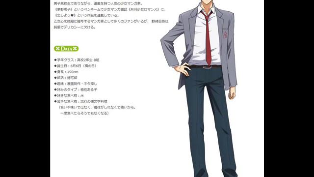 月刊少女野崎君-青春 Rolling Days ～ロマンチックにストイック～野崎梅太郎(CV:中村悠一) смотреть онлайн