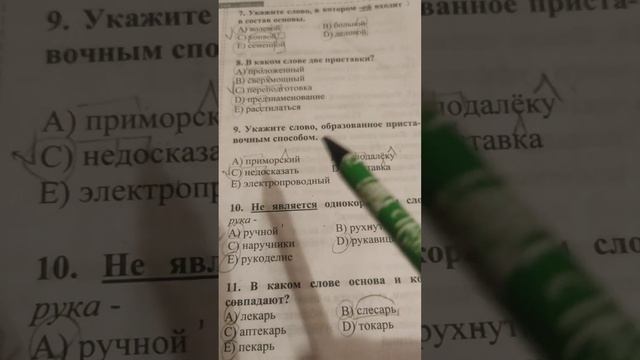 Морфемика//Словообразование//Разбор тестов//Видео в помощь абитуриентам смотреть онлайн
